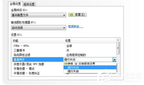 Win7穿越火線FPS不穩定怎么解決？