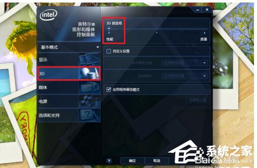 Win7穿越火線FPS不穩定怎么解決？