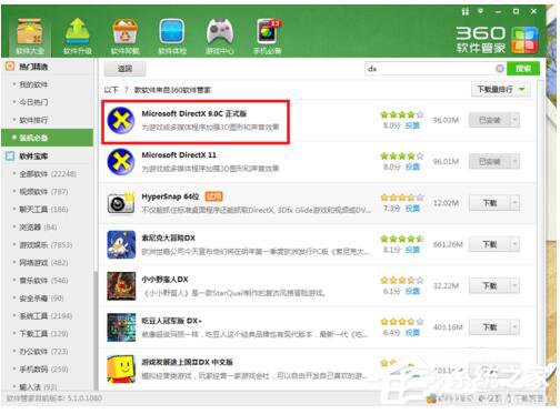 Win7穿越火線FPS不穩定怎么解決？