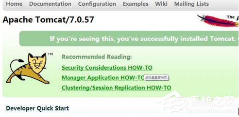 Win7系統Tomcat啟動后頁面無訪問的解決方法