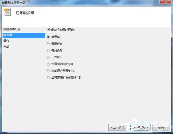 Win7打開定時(shí)運(yùn)行程序的方法