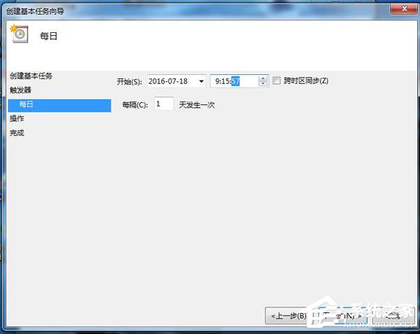 Win7打開定時(shí)運(yùn)行程序的方法
