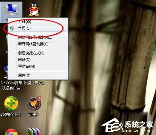 Win7筆記本攝像頭怎么打開？Win7筆記本打開攝像頭的方法