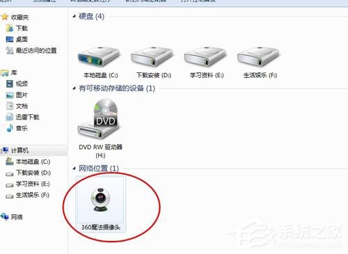 Win7筆記本攝像頭怎么打開？Win7筆記本打開攝像頭的方法