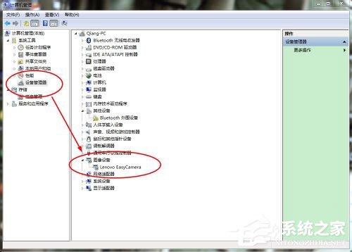 Win7筆記本攝像頭怎么打開？Win7筆記本打開攝像頭的方法