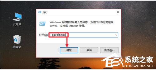 Win10系統(tǒng)Gpedit.msc打不開如何解決？