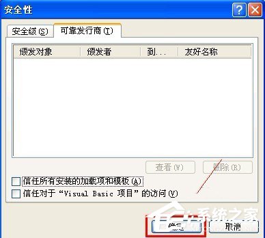 WinXP無法初始化Visual Basic環(huán)境怎么解決?