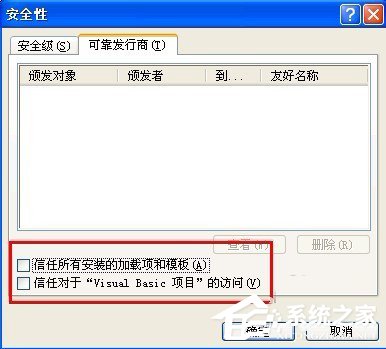 WinXP無法初始化Visual Basic環(huán)境怎么解決?