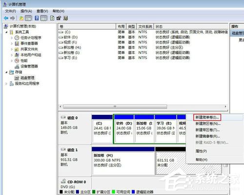 Win7系統如何給移動硬盤分區？Win7系統給移動硬盤分區的方法