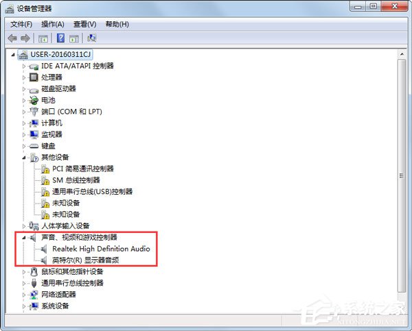 Win7筆記本電腦沒聲音如何解決?