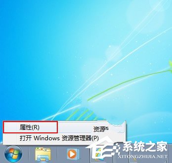 Win7關閉任務欄合并標簽的方法