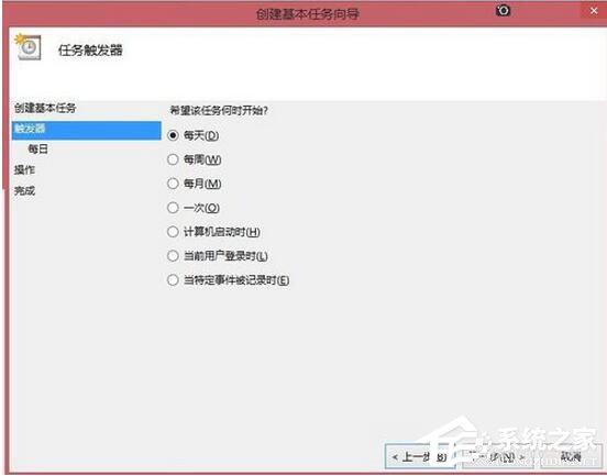 Win8系統(tǒng)如何定時運行程序？