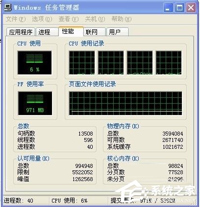 WinXP電腦內存占用過高怎么辦?