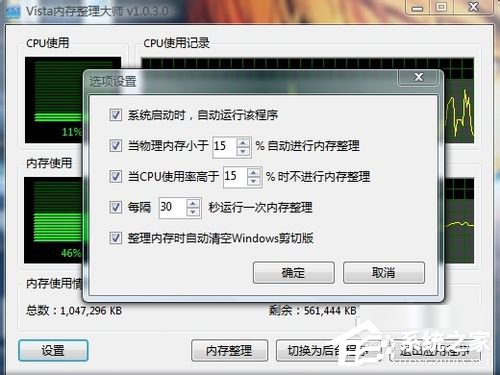 WinXP電腦內存占用過高怎么辦?