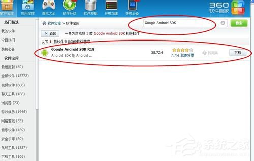 Win7怎么在電腦上玩安卓游戲？