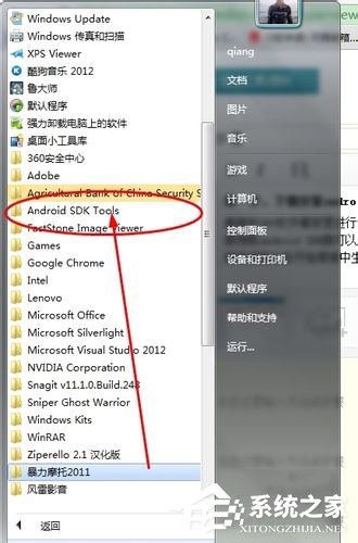 Win7怎么在電腦上玩安卓游戲？