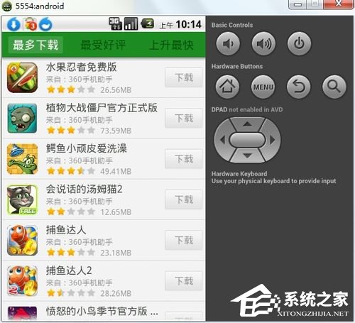 Win7怎么在電腦上玩安卓游戲？