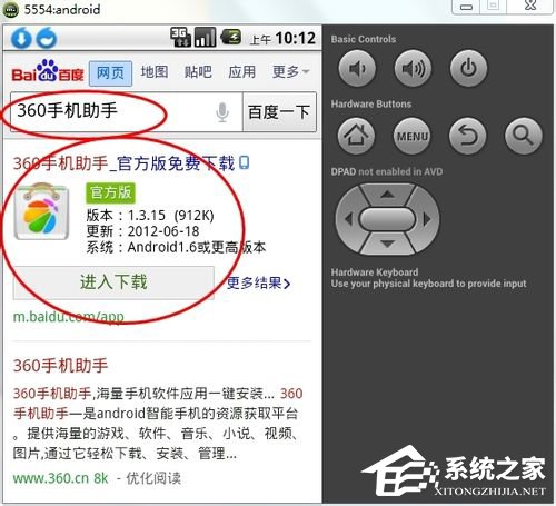 Win7怎么在電腦上玩安卓游戲？