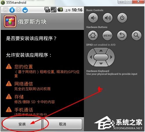 Win7怎么在電腦上玩安卓游戲？