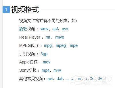 Win7該文件沒有與之關聯的程序來執行操作的解決方法