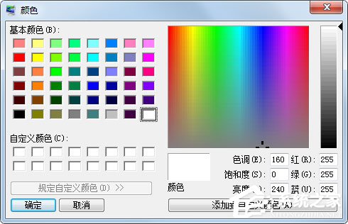 Win7系統(tǒng)設置電腦保護色的方法