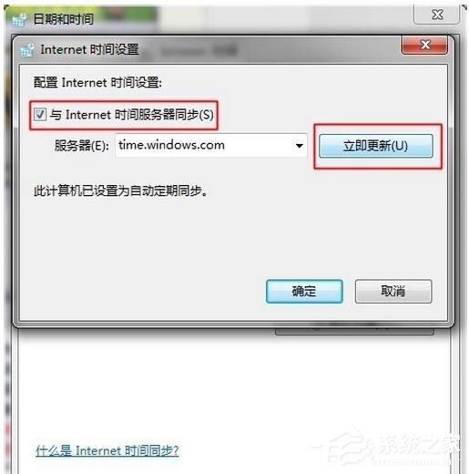 Win8.1出現錯誤代碼0x80072f8f怎么辦?