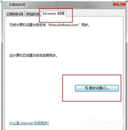 Win8.1出現錯誤代碼0x80072f8f怎么辦?