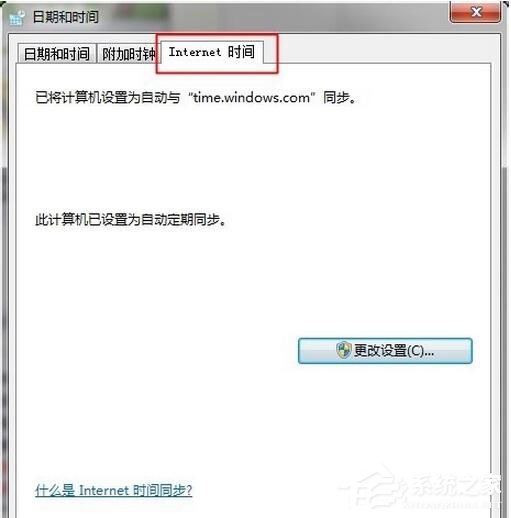 Win8.1出現錯誤代碼0x80072f8f怎么辦?