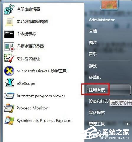 Win7系統防火墻怎么關閉？Win7關閉防火墻方法