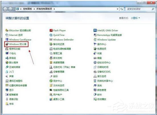 Win7系統防火墻怎么關閉？Win7關閉防火墻方法