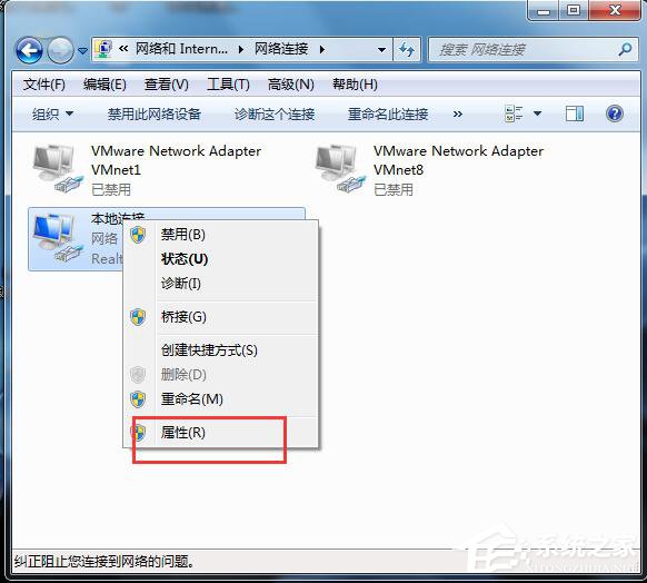 Win7網關怎么設置？設置網關的方法
