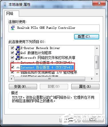 Win7網關怎么設置？設置網關的方法