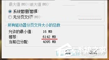Win7虛擬內(nèi)存有什么用？