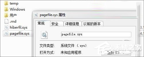 Win7虛擬內(nèi)存有什么用？