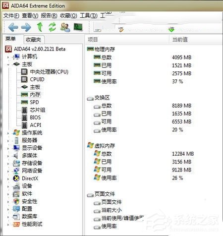 Win7虛擬內(nèi)存有什么用？