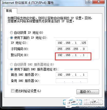 Win7網關怎么設置？設置網關的方法