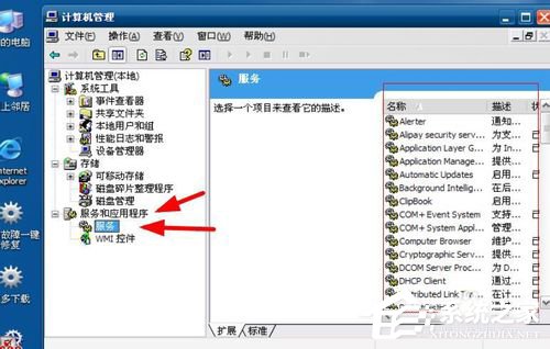 WinXP打印后臺程序服務沒有運行怎么解決?