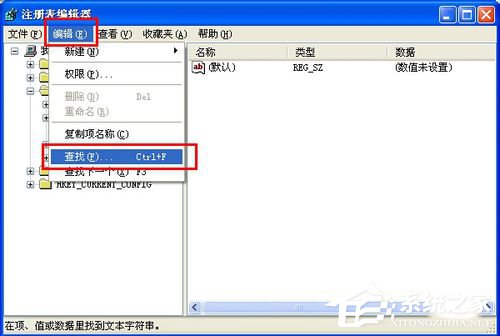 WinXP注冊表編輯器在哪里?打開注冊表編輯器的方法