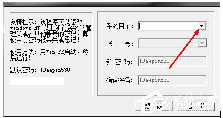 如何解決Win7忘記開機密碼的問題?