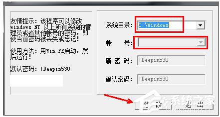 如何解決Win7忘記開機密碼的問題?