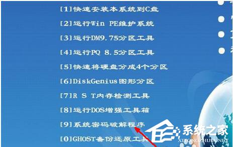 如何解決Win7忘記開機密碼的問題?