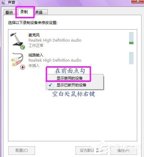 Win7系統聲卡怎么調試？Win7系統聲卡調試的詳細介紹