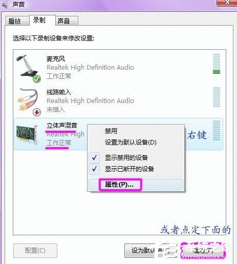 Win7系統聲卡怎么調試？Win7系統聲卡調試的詳細介紹