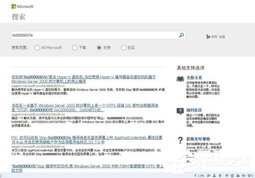 Win7系統(tǒng)藍(lán)屏故障0X0000007E的解決方法