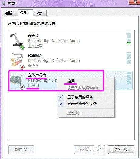 Win7系統聲卡怎么調試？Win7系統聲卡調試的詳細介紹