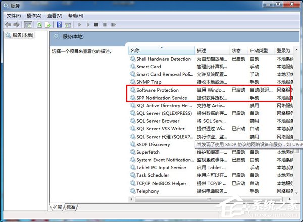 Win7旗艦版激活工具怎么用？Win7激活工具使用方法