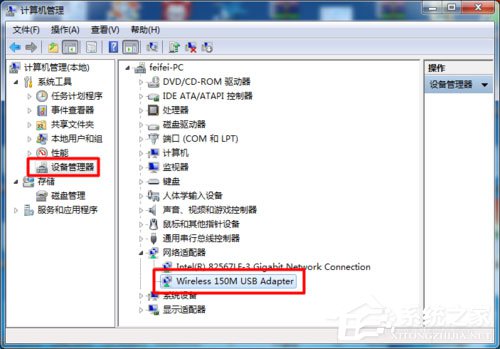 Win7系統(tǒng)USB無線網(wǎng)卡怎么安裝？