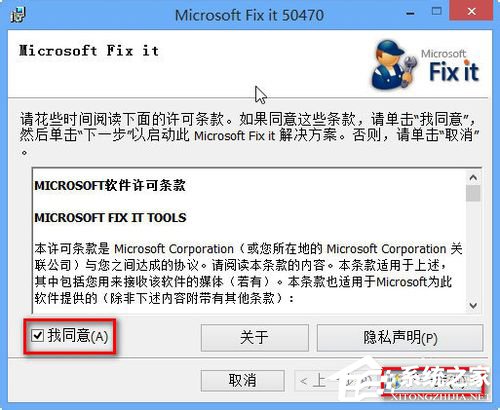 Win7系統(tǒng)運(yùn)行Windows Defender出現(xiàn)錯誤代碼0X800106BA的解決方法