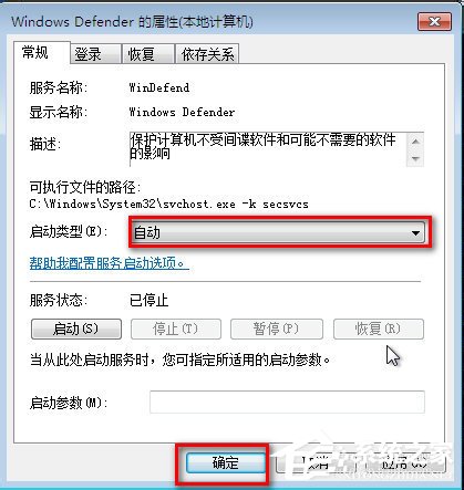 Win7系統(tǒng)運(yùn)行Windows Defender出現(xiàn)錯誤代碼0X800106BA的解決方法