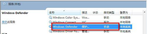 Win7系統(tǒng)運(yùn)行Windows Defender出現(xiàn)錯誤代碼0X800106BA的解決方法